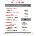 Read more about the article 2020 상담사 자격과정 수시모집 안내
