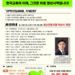 Read more about the article [ 청년 사역을 위한 미술심리프로그램 실무과정 ] OJ캠프 2기 수요반 모집!!!