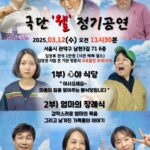 Read more about the article 극단’웰’ 제11회 정기공연 안내