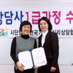 Read more about the article 20191204 심리상담사 1급 수시 자격과정 수료기념