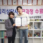 Read more about the article 20240316 심리상담사 1급 및 미술심리상담사 1급 통합과정 수료기념
