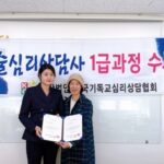 Read more about the article 20201104 심리상담사 및 미술심리상담사 1급 통합자격과정 수료기념