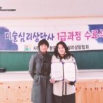 Read more about the article 171220 미술심리상담사 자격과정 수료식