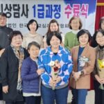 Read more about the article 20250426<미술심리상담사 1급과정 수료식>