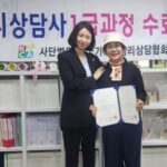 Read more about the article 20240425 심리상담사 1급 및 미술심리상담사 1급 통합 자격과정 수료기념