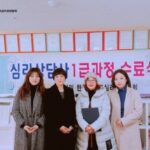 Read more about the article 171213 심리상담사자격과정 수료식