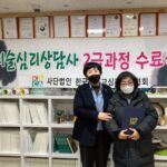 Read more about the article 미술심리상담사 2·1급 수료기념