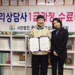 Read more about the article 20230218 심리상담사 2급 및 1급 자격과정 수료기념