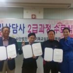 Read more about the article 심리상담사 2급 수료식