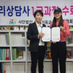 Read more about the article 20231113 심리상담사 1급 및 미술심리상담사 1급 통합자격과정 수료기념