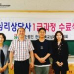 Read more about the article 미술심리상담사 및 심리상담사 통합과정 수료식 170729