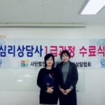 Read more about the article 20190129 심리 및 미술심리상담사 통합 수시과정 수료