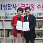 Read more about the article 20230623 심리상담사 2급 및 1급 자격교육과정 수료기념