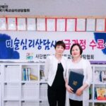 Read more about the article 180714 미술&심리통합자격증 과정 수료식