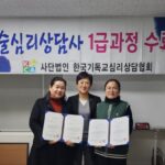 Read more about the article 2023.01.18 심리상담사 1급, 미술심리상담사 1급 통합자격과정 수료 기념