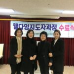 Read more about the article 웰다잉지도자과정 수료식 (목요저녁반)