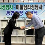 Read more about the article 20250430 <심리상담사1급, 미심리상담사 1급 통합과정 수료식 >