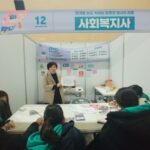 Read more about the article 진로진학박람회의 현장