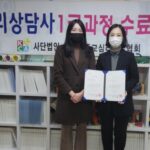 Read more about the article 2022.12.17 심리상담사 1급, 미술심리상담사 1급 통합자격과정 수료 기념