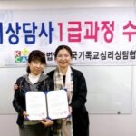 Read more about the article 20201027 심리상담사 및 미술심리상담사 통합자격과정 수료기념