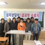 Read more about the article 심리미술통합과정 수료식
