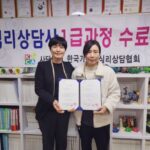 Read more about the article 20230228 심리상담사 1급 및 미술심리상담사 1급 통합과정 수료기념