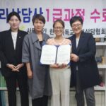 Read more about the article 심리상담사 1급 및 미술심리상담사 1급 수료기념