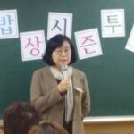Read more about the article 2016 양성과정 끼밥상 시즌2