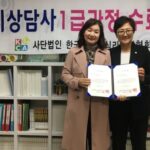 Read more about the article 20230426 심리상담사 1급 및 미술심리상담사 1급 자격과정 수료기념