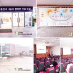 Read more about the article 외부출장강의 신청, 문경여자고등학교