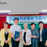 Read more about the article 노인심리상담사 수료식 170707