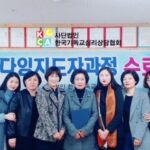 Read more about the article 웰다잉지도자과정, 삶을 더 잘살아가는 방법