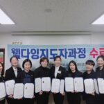 Read more about the article 20190216 웰다잉 지도자 과정 수료기념