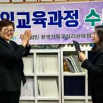 Read more about the article [ 2025.03.22 웰다잉지도자 자격과정 수료기념 / 수시 ]