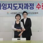 Read more about the article 20190517 웰다잉 지도자 과정 수료기념