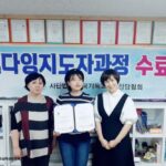Read more about the article 웰다잉지도자과정 수료식