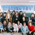 Read more about the article 노인심리상담사 과정 수료식