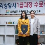 Read more about the article 20190425 심리 및 미술심리상담사 통합반(수시) 수료기념
