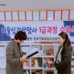 Read more about the article 미술심리상담사 자격과정 수료식 171212