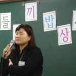 Read more about the article 2016 양성과정 끼밥상 시즌2