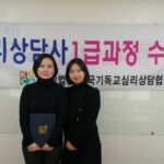 Read more about the article 20200102 심리 및 미술심리상담사 자격(수시)과정 통합 수료기념