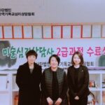 Read more about the article 171213 미술심리상담사 자격과정 수료식