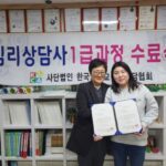 Read more about the article 20230327 심리상담사1급 및 미술심리상담사 1급 자격교육과정 수료기념