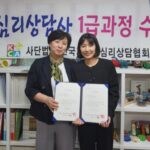 Read more about the article 20230401 미술심리상담사 2급 및 1급 자격과정 수료기념
