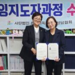 Read more about the article 2024 웰다잉지도자 자격과정 수료기념 (수시)
