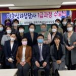 Read more about the article 20201012 미술심리상담사 2·1급 자격교육과정 수료기념