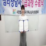 Read more about the article 20200523 심리상담사 및 미술심리상담사 통합과정 (수시) 수료기념