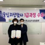Read more about the article 20210308 미술심리상담사 2·1급 자격교육과정 수료기념