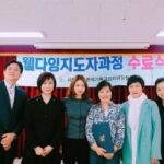 Read more about the article 웰다잉지도자 자격과정 수료식