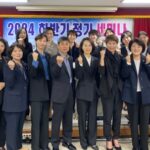 Read more about the article 2024 협회 하반기 세미나 현장